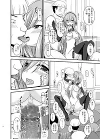 [valssu (Charu)] Melon ga Chou Shindou! R14 (Tales of the Abyss) [Chinese] [黑Q渣渣机翻] [Digital]