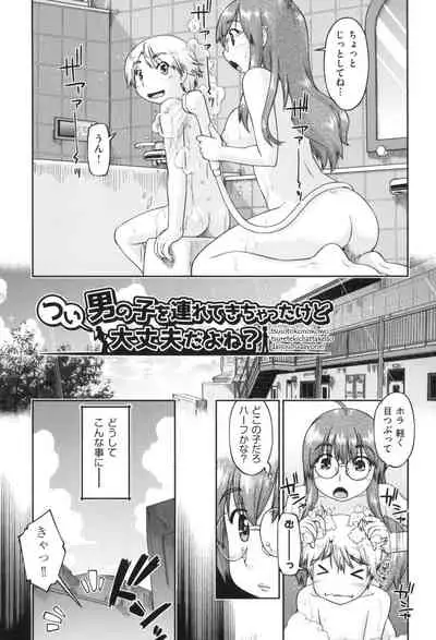 Gyaru to JC to Enko to