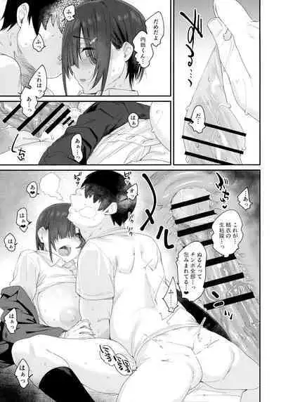 [Karuwani (Rama)] Yuuki-san wa Boku no Mono