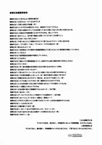 (SC20) [type=punishment (Sid Daisuke)] maria mania (Maria-sama ga Miteru)