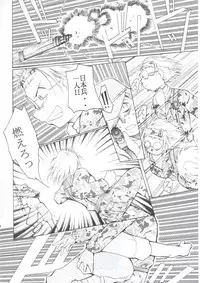 (C63) [Studio Kimigabuchi (Kimimaru)] Tegami (Sakura Taisen 3)