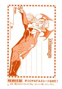 [Knockout] Oshiri de Kyu! 1