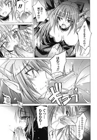 Ma ga Ochiru Yoru Anthology 1