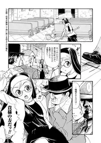 [Yamai Sakatarou] Inpu Anyaku [Digital]