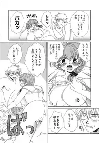 [Bunny Urasawa] Happy Grand-Prix