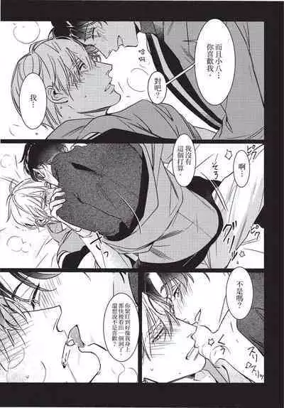 Chihireru Kubiwa | 碎裂的项圈