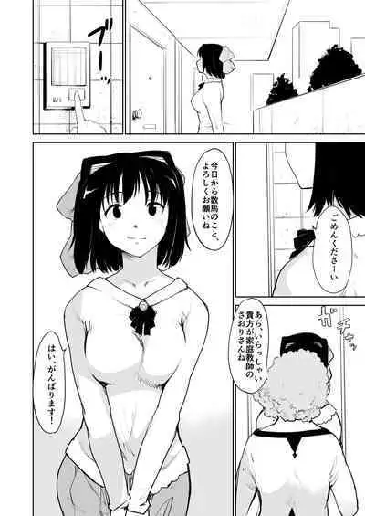 Akogare no Hito season. 1 Oshiego no Are ga Nukenaku Natchatta!? -Hen