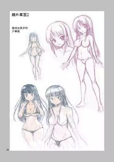 [Yoshida Gorou Shoukai (Yoshida Gorou)] Black Onnanoko Koujou [Chinese] [瑞树汉化组] [Digital]