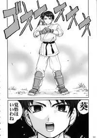 (CR33) [Takotsuboya (TK)] Aoi PRIDE 1 (To Heart)