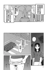 [Kiai Neko] Enema [Chinese] [污毒漢化組&影殇字幕社]