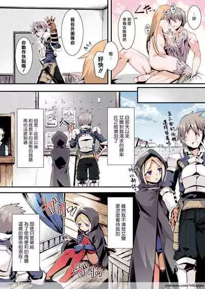 [Harigane Shinshi] Honto no Sugata wa miserarenai! Kouhen (COMIC Unreal 2021-06 Vol.91) [Chinese][HKappa][Color]