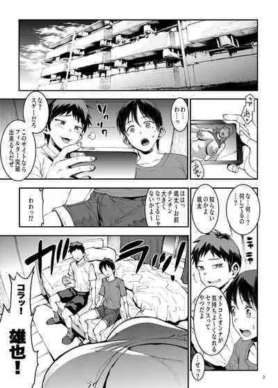 [ERECT TOUCH (Erect Sawaru)] Mama Mansion!〜 Daiichiwa 305-goushitsu Hiiragi Mika (36)〜 [Digital]