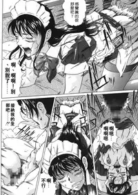 [Masakado Kurono] Siren | 魔戒 [Chinese]