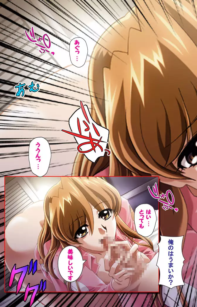 Hitodzuma haremu! Kon'ya ☆ watashi o ika sete yo kanzenhan