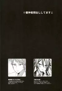 Touken Ranbu - Chouai Michiafureshi Uta