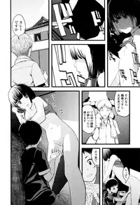 [Yoshida Tobio] Onee-chan no Naka