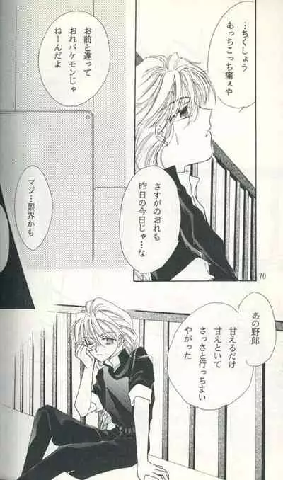 Untitled Meishou Misettei