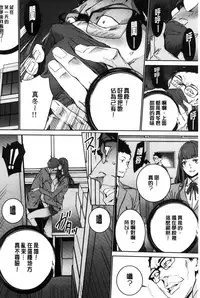 [OUMA] Hitozuma Kyoushi Kari - Horny wife Teacher Fuck! | 人妻教師狩獵 [Chinese]