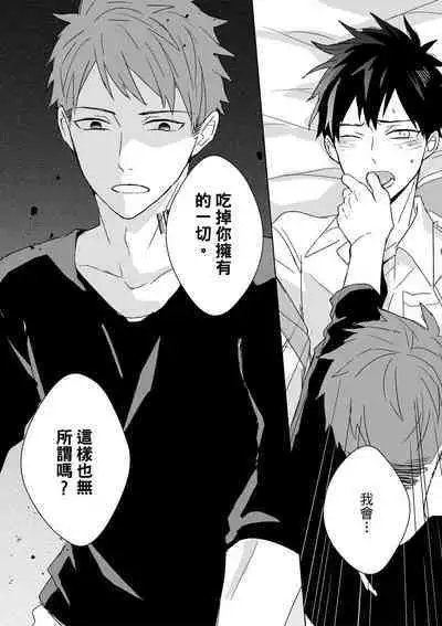 The Monster of Memory Vol.1-Vol.3