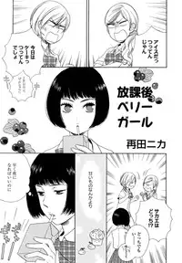 [Anthology] Yuri Hime Wildrose Vol. 6