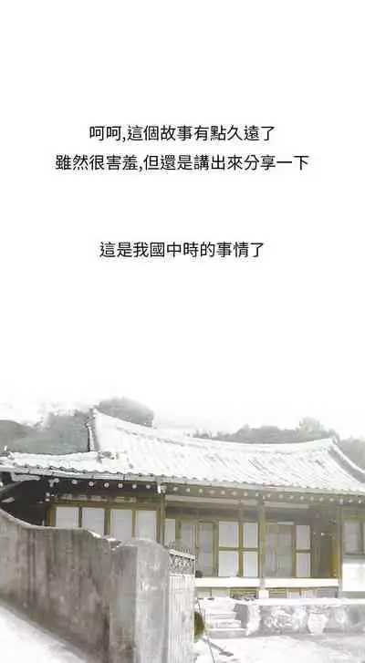 秘密Story第二季 1-90