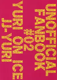 (Hyousou Strast) [Morokoshi Batake (Conpota-ju)] Koibito ga 12-sai!? (Yuri!!! on ICE)