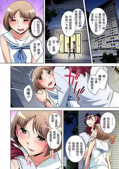 Zetsumetsu Kigu Danshi ~ Boku no Kokan ga Nerawareru Wake | 瀕臨絕種的男子～所有人都在覬覦我的小弟弟 Ch.1-21