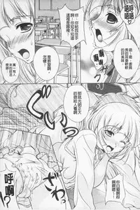 [Kusui Aruta] Kaikan Cherish! | 快感的真愛疼惜 [Chinese]