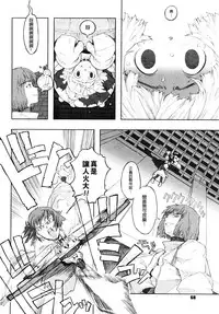 [A-10] Load of Trash Kanzenban Ch. 1-9 [Chinese] [沒有漢化]