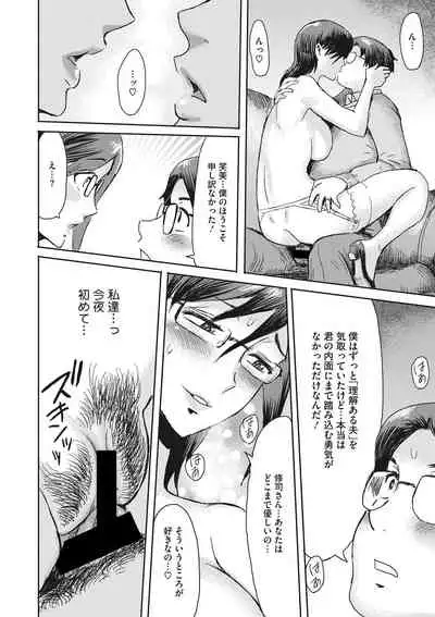 COMIC Megastore DEEP Vol. 35