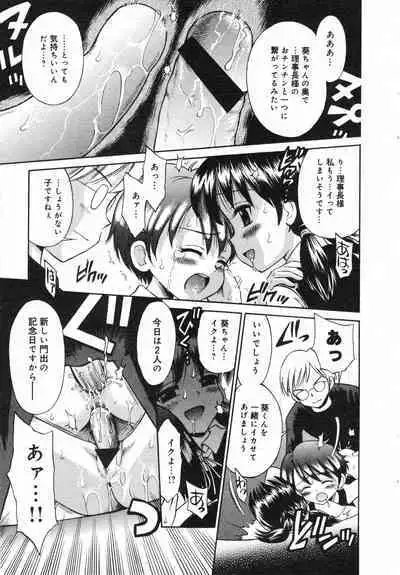 COMIC Minimon Vol. 22