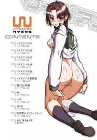 [Tomoe Tenbu] Wise Ass - Ch.1-6 (English)(DeCensored)