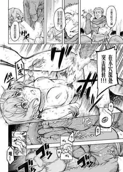 寄生樹·外传合集（Take·原创系H）