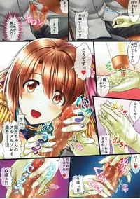 [Shiraki no Kobeya (Sakaki Maki)] Idol Cafe de Uzuki-chan ga H na Service o Shitekureru Hon (THE IDOLM@STER CINDERELLA GIRLS)