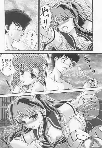 Yume ni Rakudo Motome Tari