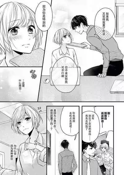 × × wan ko wa `mate' ka ゙te ゙ kinai | XX的狗狗等不及！