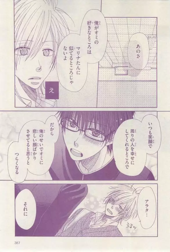 リンクス 2015-03