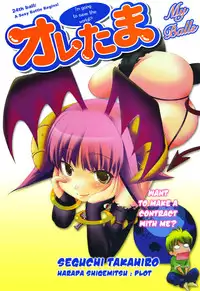 [Seguchi Takahiro] Ore Tama | My Balls Ch. 1-41 (Complete) + Extras [English]