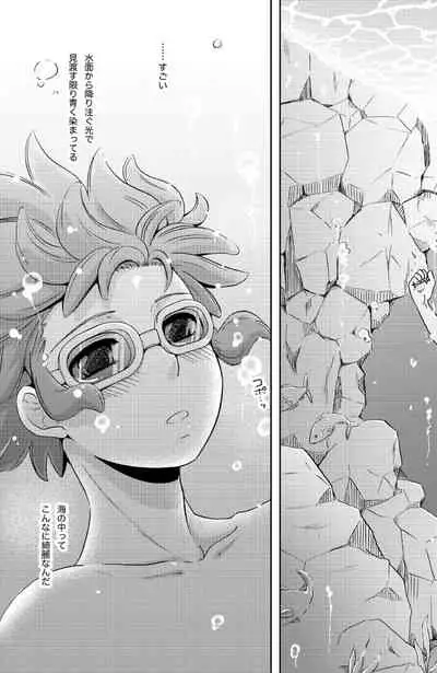 [Viva Mikinosuke (Katazaki Miki)] Take me to the Paradise! 4 (Inazuma Eleven) [Digital]