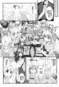 (CSP6) [REI's ROOM (REI)] Cinderella no Aishikata (THE IDOLM@STER CINDERELLA GIRLS) [Chinese] [空気系☆漢化]