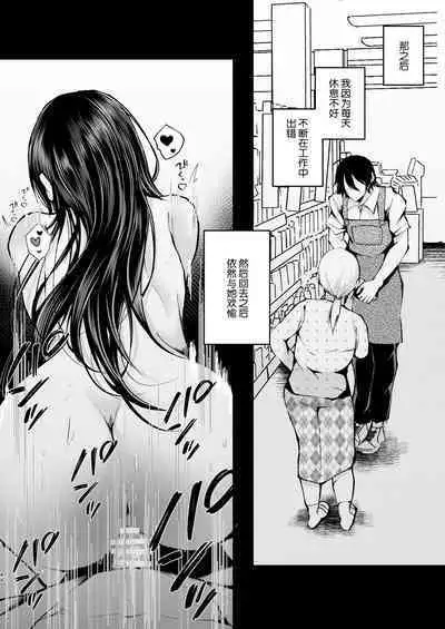 Boku o Shinu made Amayakashite Kureru Zenkoutei Onee-san