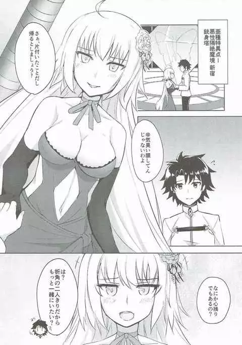 Alter-chan Kizuna 10+