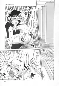 [Hisatomi Shintarou] Kousoku Tenshi