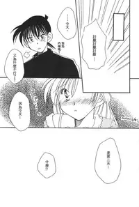 [Ooya Nako] Detective Assistant Vol. 14 (Detective Conan) [Chinese]