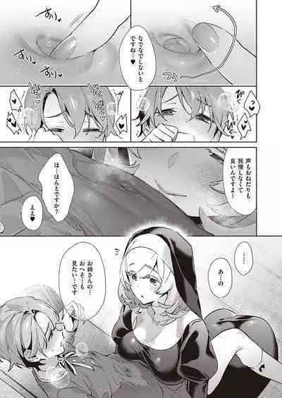 Yokubou Pandora Yokubou 1-29