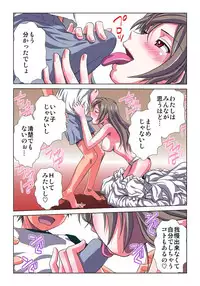 [Hicoromo Kyouichi] Phantasm Recorder