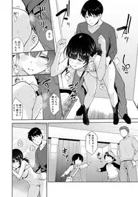 Erohon o Sutetara Konoko ga Tsurechatta!? Ch. 1-12