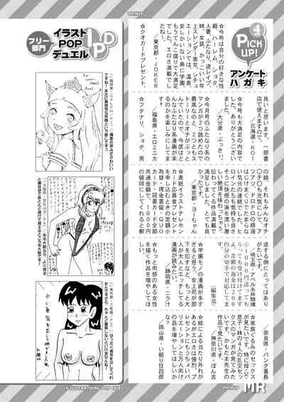 COMIC Mugen Tensei 2021-06