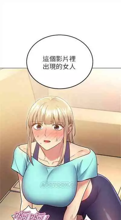 [週二] [Red-A & 頸枕] 繼母的朋友們 1-41 官方中文（連載中）