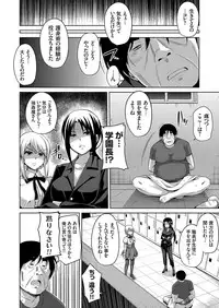 [Nikusoukyuu.] Hanazono no Mesudorei Ch. 1-9